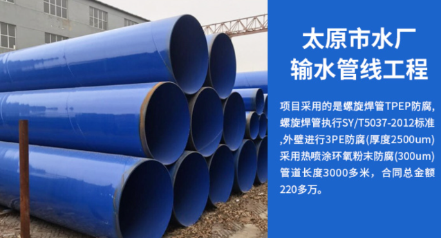 临武太原市输水管厂工程